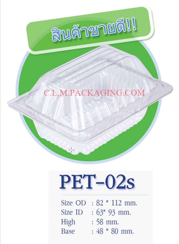 กล่องใส เนื้อ PET-02S เทียบ ฺBP02S