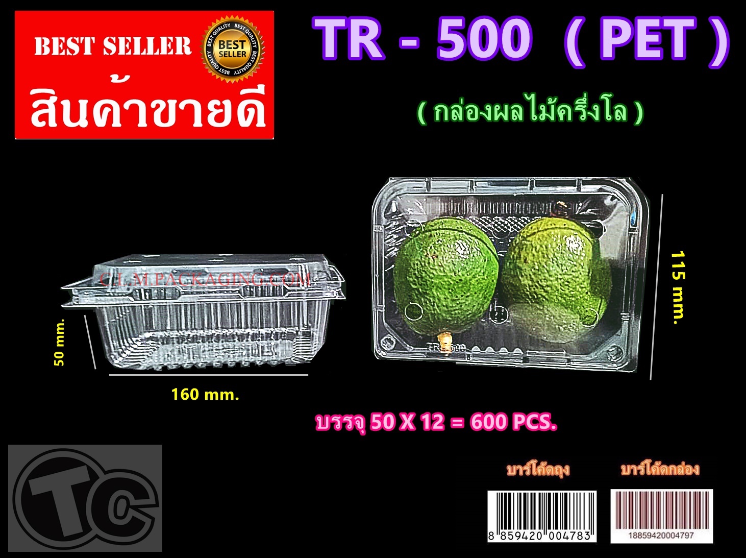 กล่องใส TR-500g. เนื้อ PET