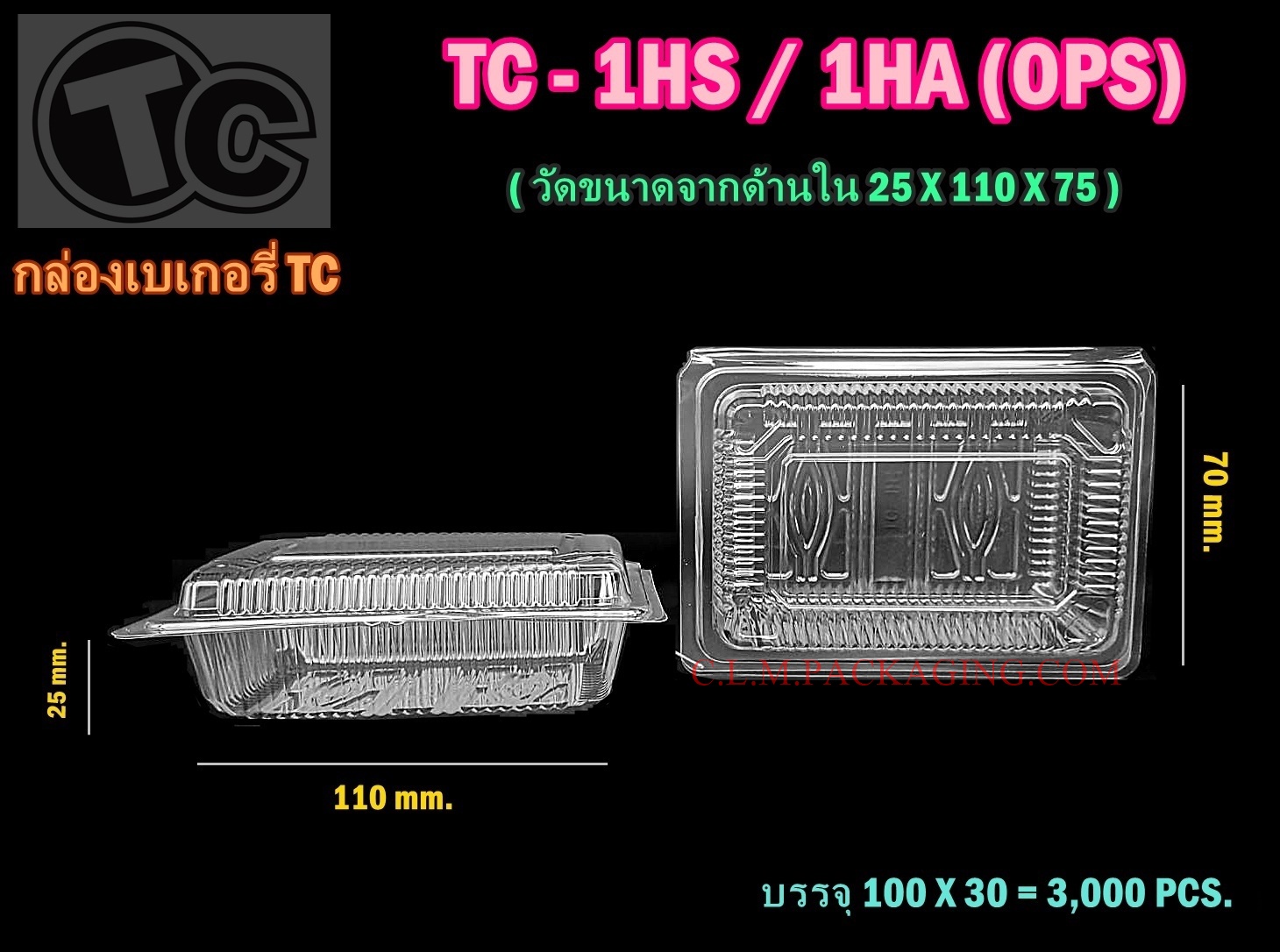 กล่องเค้กพลาสติกTC-1Hs กล่องพลาสติกใส กล่องใส กล่องขนม ใส่ของว่าง เนื้อ OPS