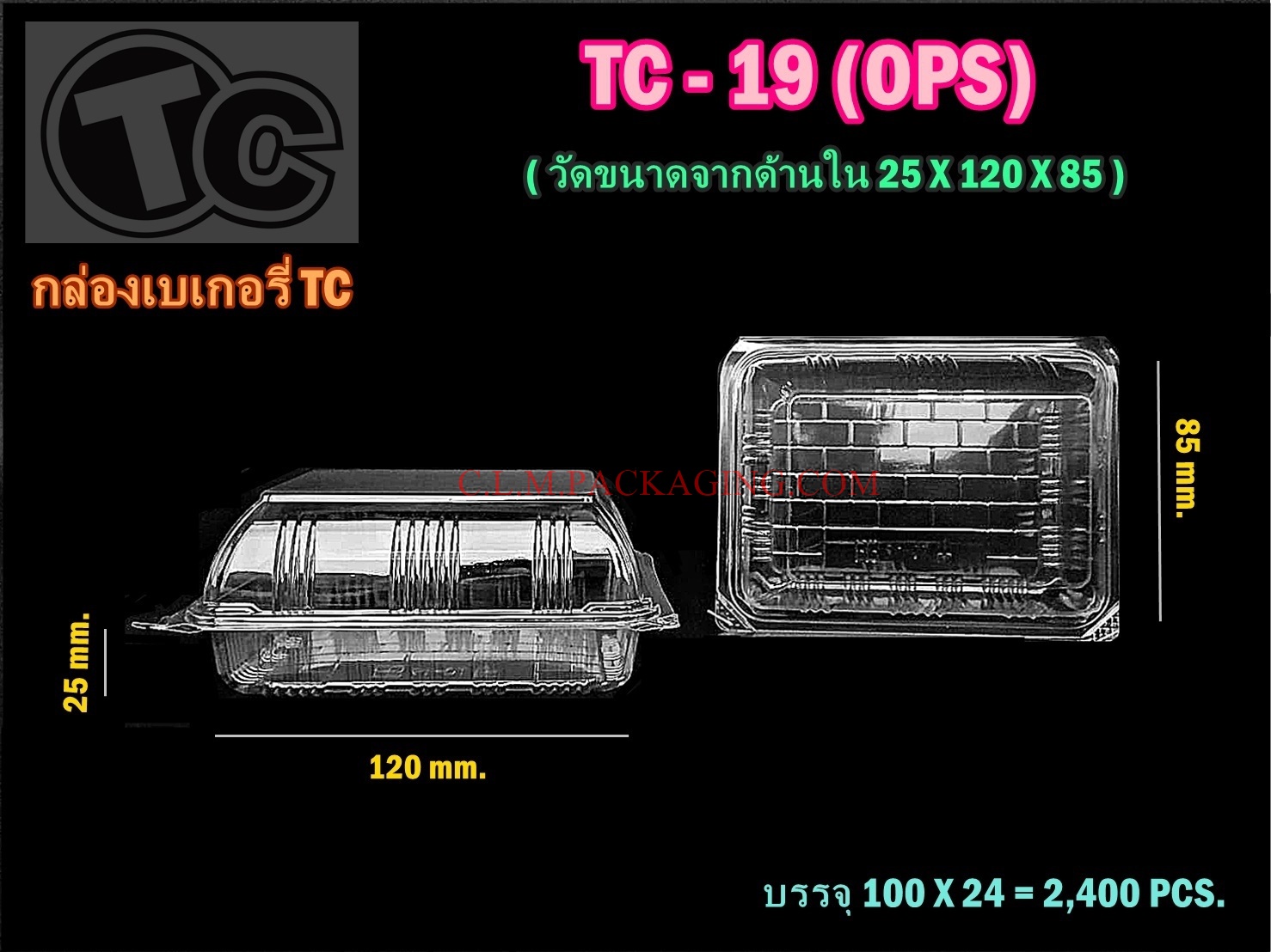 กล่องเค้กพลาสติกTC-19 กล่องพลาสติกใส กล่องใส กล่องขนม ใส่ของว่าง เนื้อ OPS