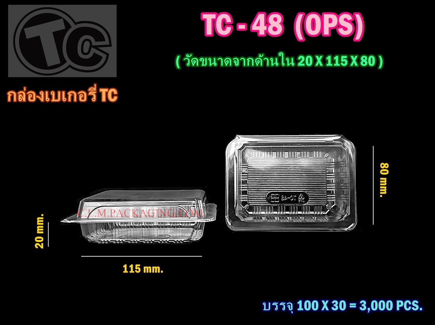 กล่องเค้กพลาสติกTC-48 กล่องพลาสติกใส กล่องใส กล่องขนม ใส่ของว่าง เนื้อ OPS