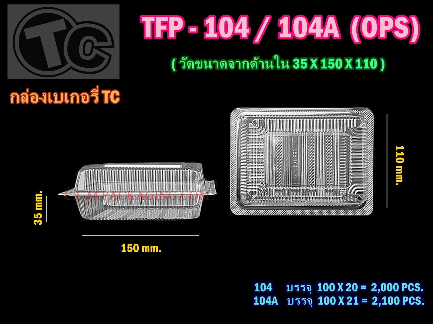 กล่องเค้กพลาสติกTFP-104 กล่องพลาสติกใส กล่องใส กล่องขนม ใส่ของว่าง เนื้อ OPS