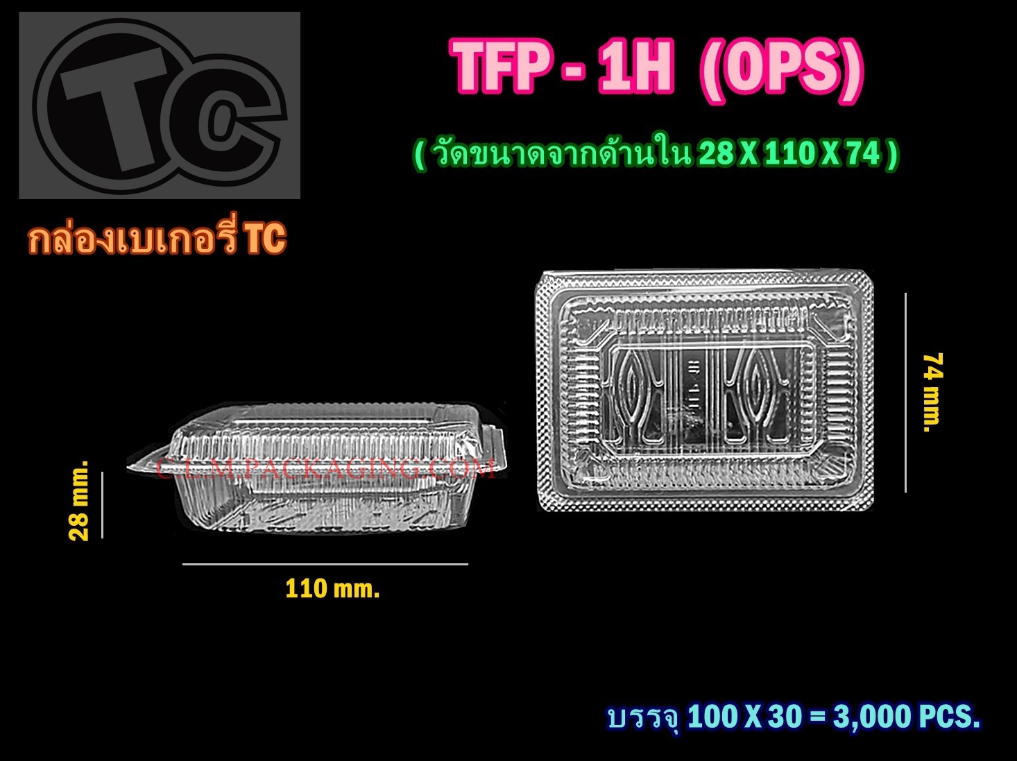 กล่องเค้กพลาสติกTFP-1H กล่องพลาสติกใส กล่องใส กล่องขนม ใส่ของว่าง ล็อกได้ เนื้อ OPS