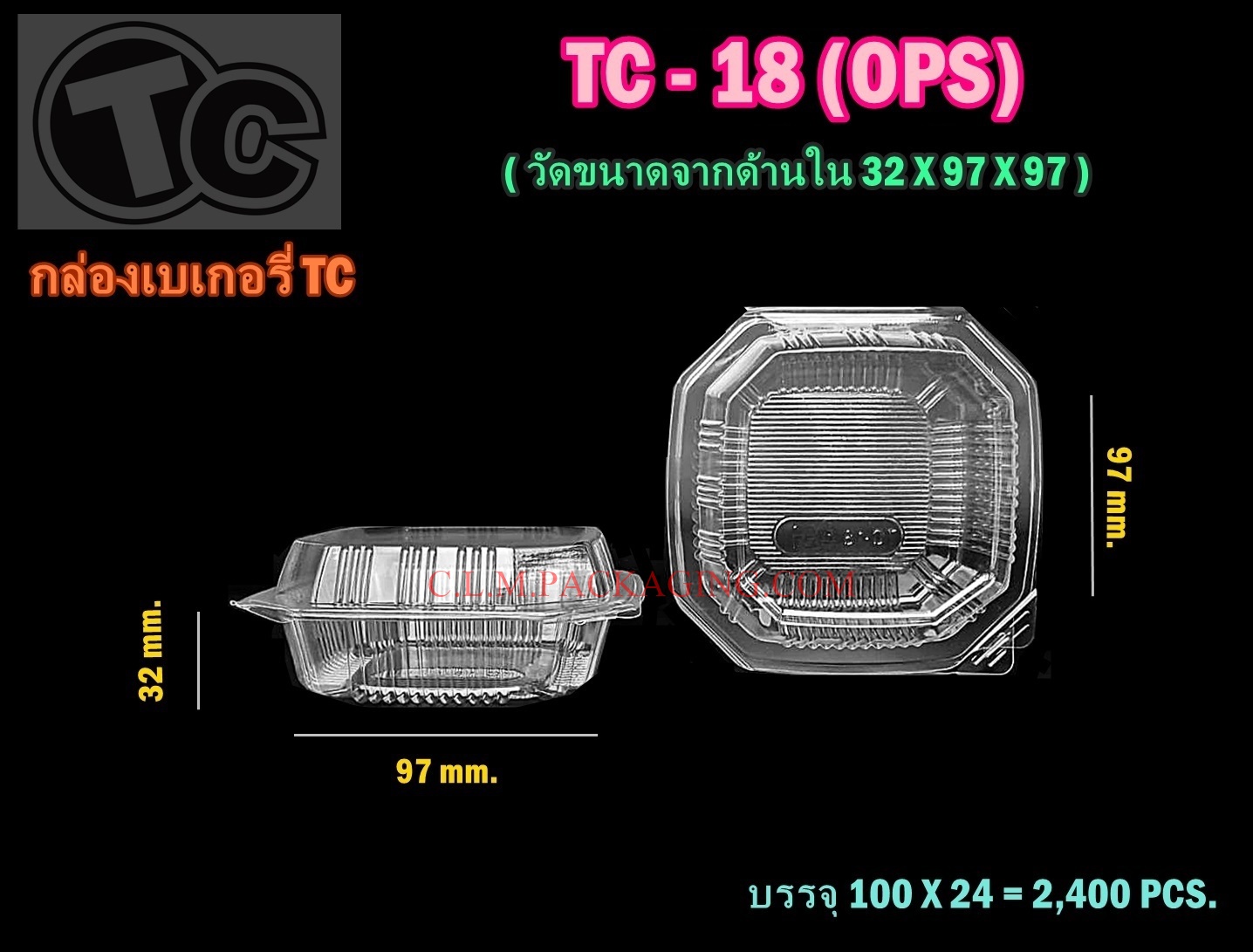 กล่องเค้กพลาสติกTC-18 กล่องพลาสติกใส กล่องใส กล่องขนม ใส่ของว่าง เนื้อ OPS