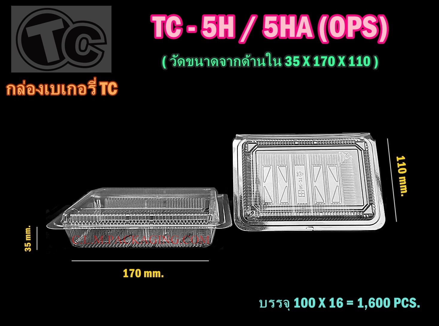 กล่องเค้กพลาสติกTC-5H กล่องพลาสติกใส กล่องใส กล่องขนม ใส่ของว่าง เนื้อ OPS