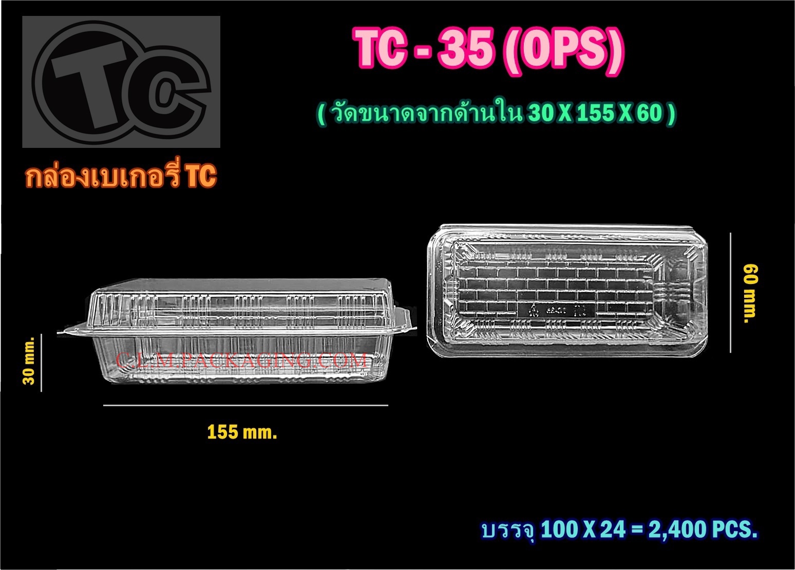 กล่องเค้กพลาสติกTC-35 กล่องพลาสติกใส กล่องใส กล่องขนม ใส่ของว่าง เนื้อ OPS