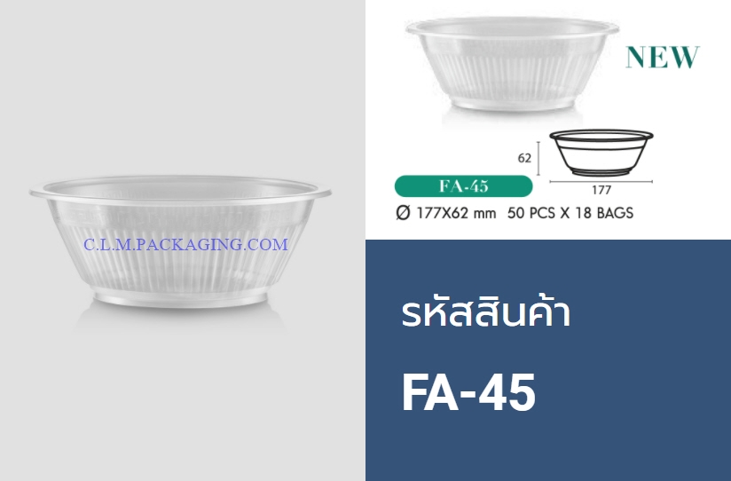 ชามพลาสติก ใส FA-45 เนื้อ  PP