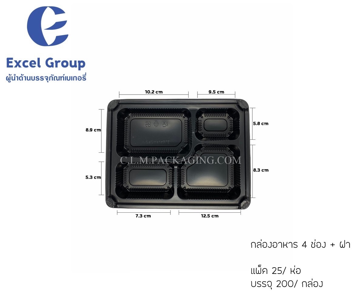 EX กล่อง PP สีดำ 4 ช่อง