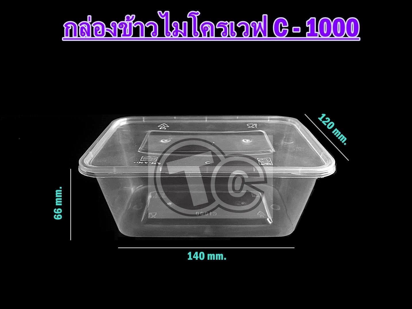 กล่องข้าว+ฝา TR-C 1000 เนื้อ pp  เข้าไมโครเวฟได้