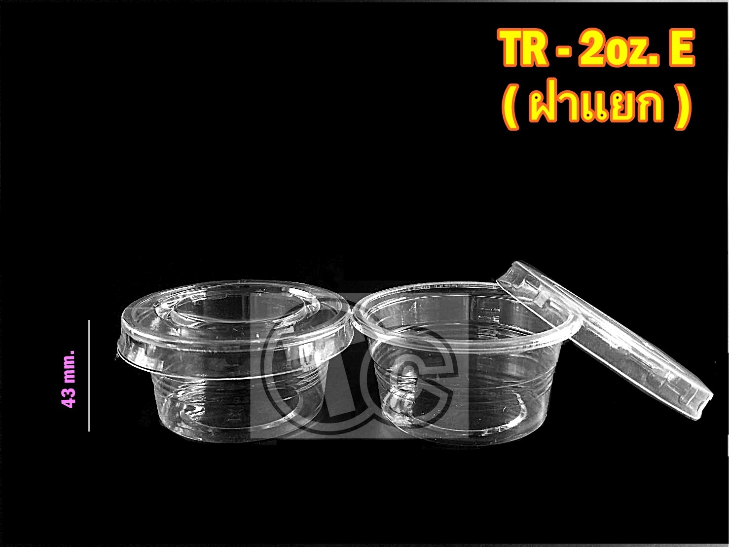 TR ถ้วยน้ำจิ้มชุด 2 oz.E + ฝาแยก ปาก 60 mm. เทียบEPP 2oz.