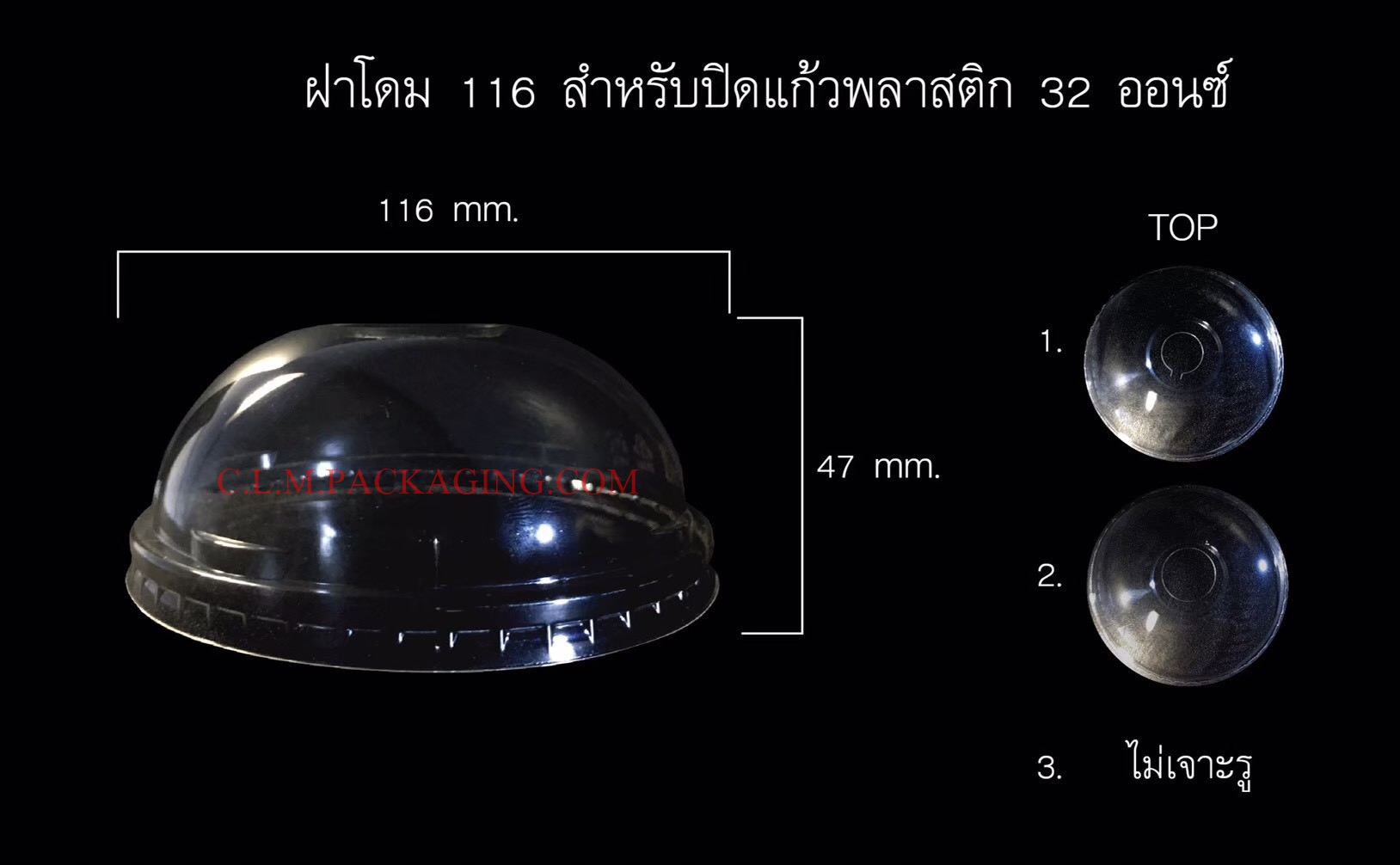 3A ฝา โดมใส .116 ไม่เจาะ