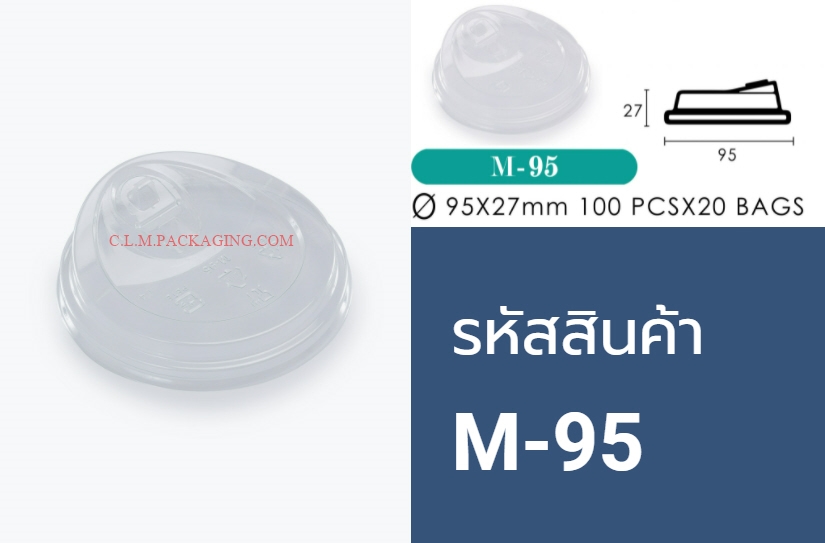 FPC ฝายกดื่ม M-95