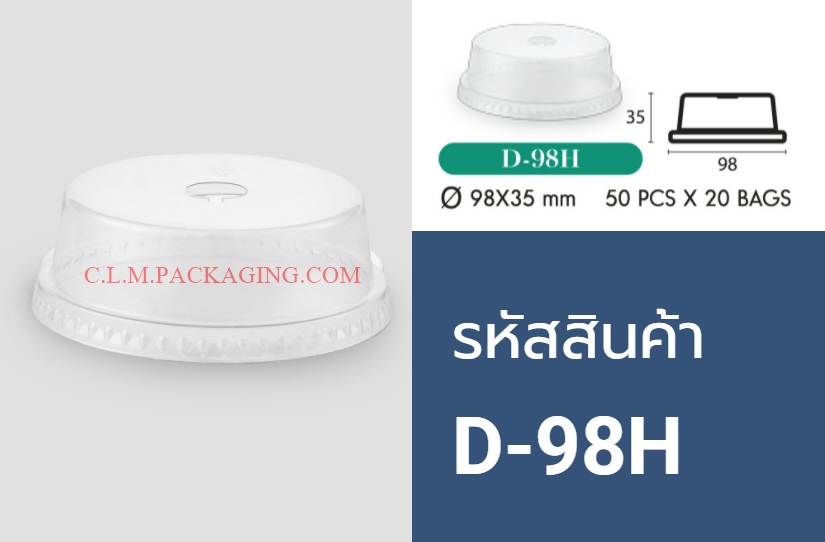 FPC ฝาโดมครึ่งบนเรียบ D-98 H เจาะ