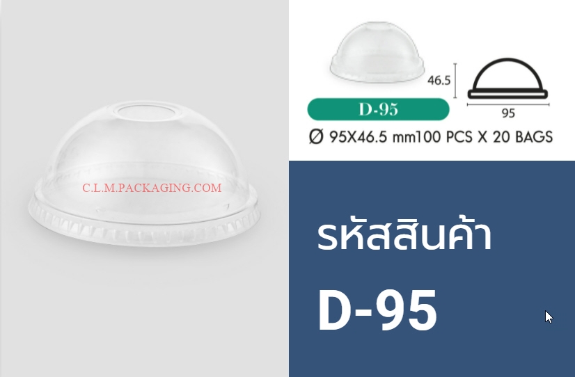 FPC ฝาโดม ใส D-95 เจาะ