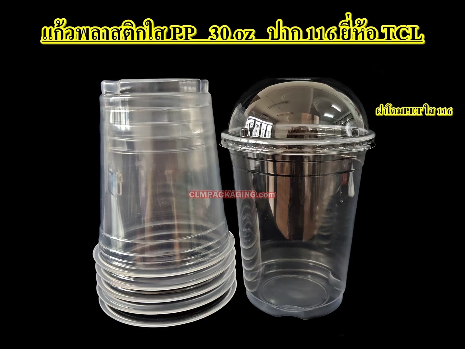 TCL ถ้วยชุด PP 30 oz.E + ฝาโดม 116