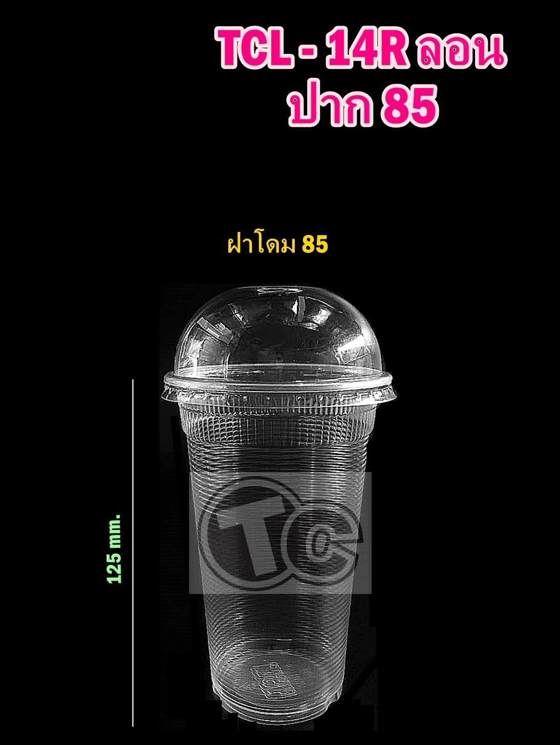 TCL แก้ว 85-14R oz.ใสลอน