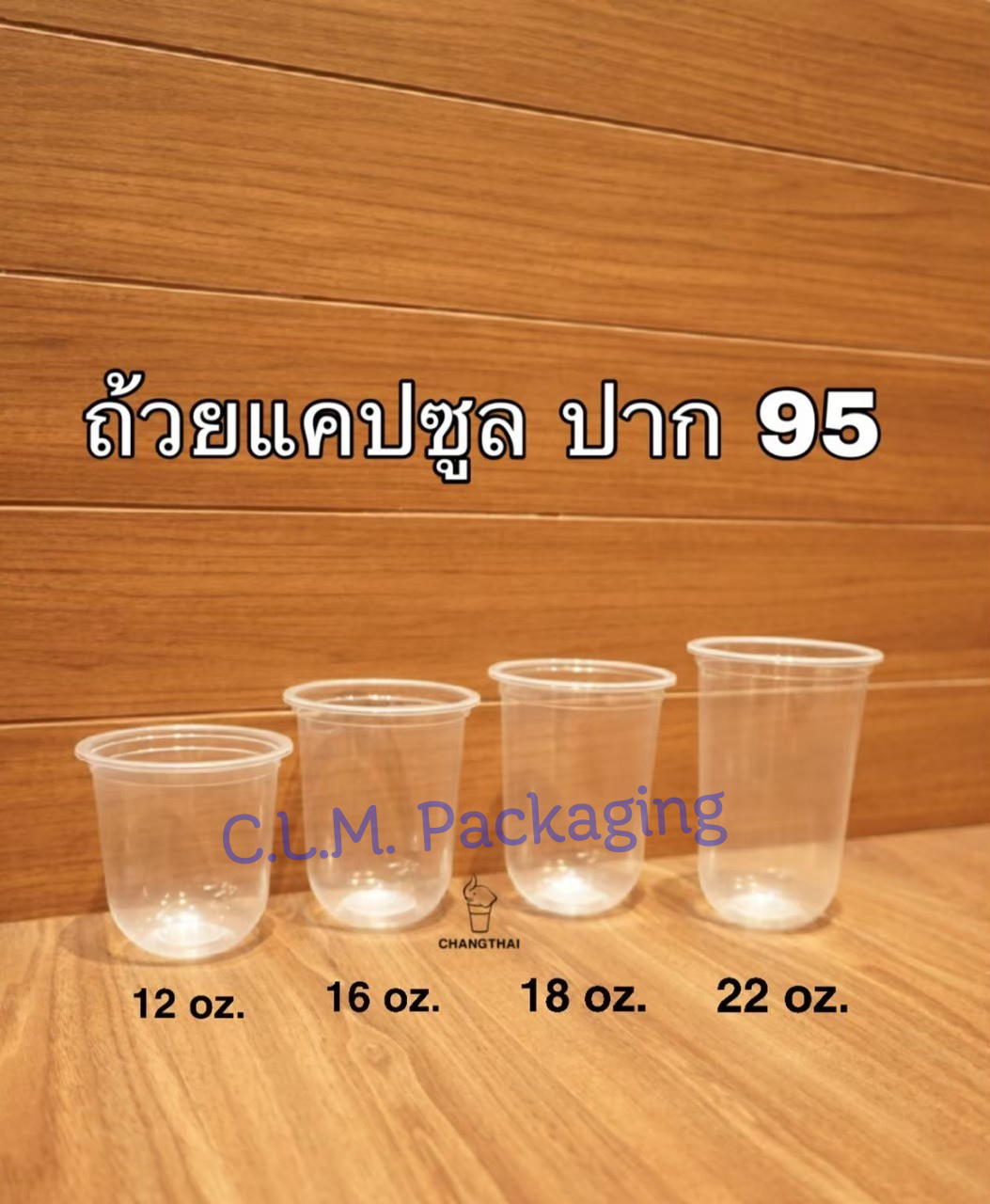 TEC ถ้วย 12 ออนซ์ .95 แคปซูล ใส