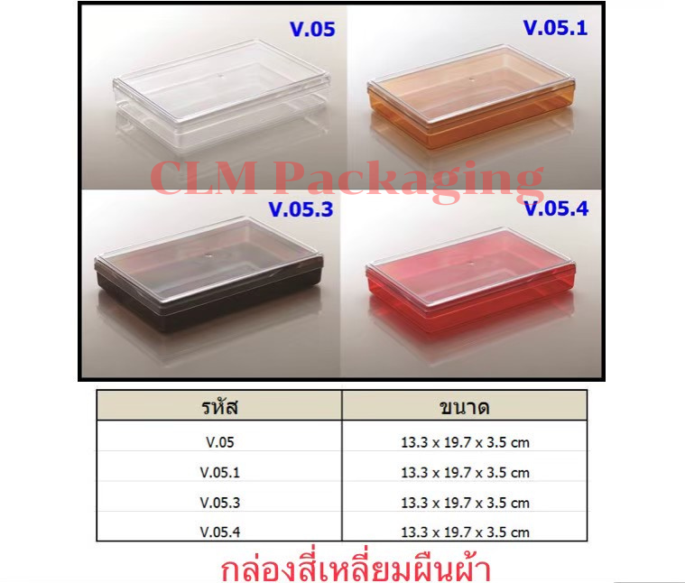 JP กล่องสี่เหลี่ยมจตุรัสเล็ก V-05