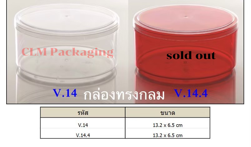 JP กล่อง PS กลม 5 นิ้วใหญ่ ใส+ฝา