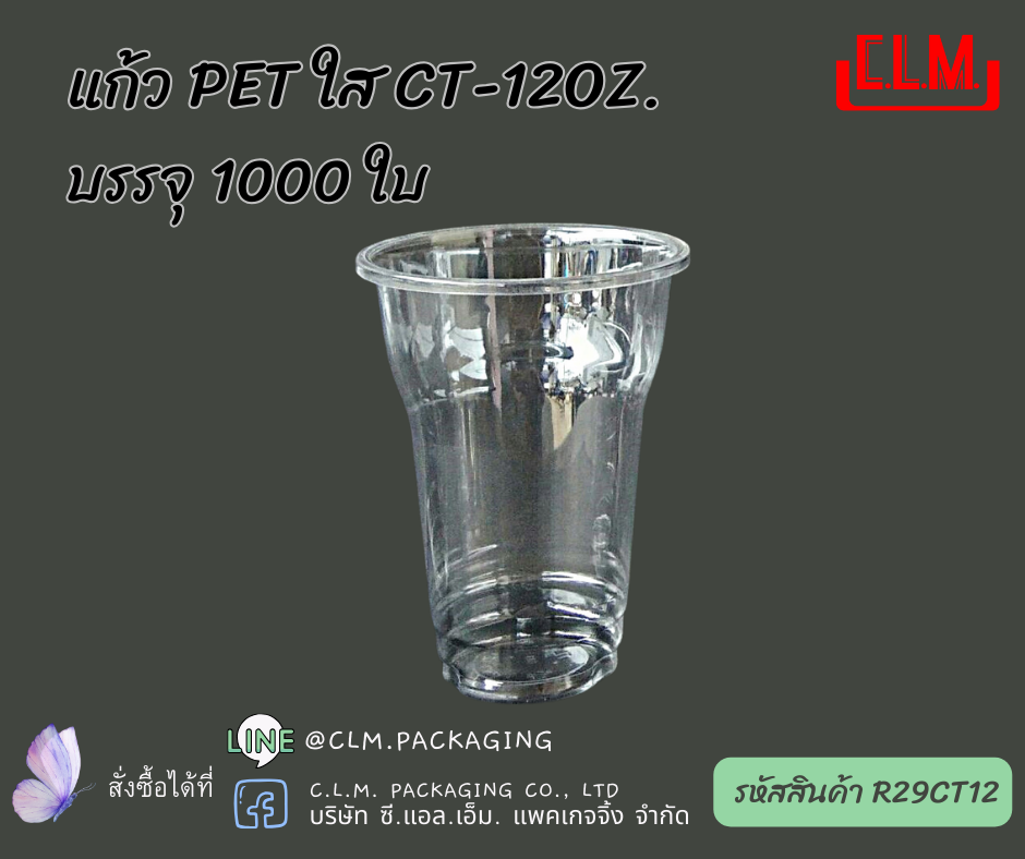 TL แก้ว PET ใส CT-12oz.