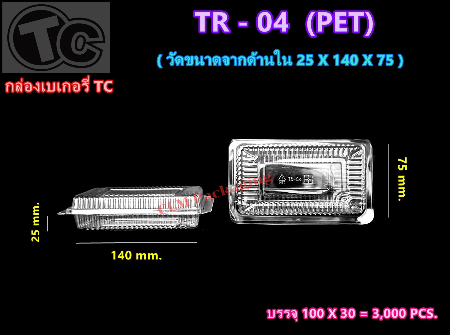 TC04 PET กล่องเค้กพลาสติกTC-04 กล่องพลาสติกใส กล่องใส กล่องขนม ใส่ของว่าง