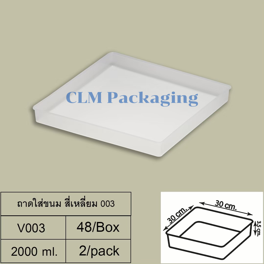 ถาดพลาสติกสี่เหลี่ยมฟุต 003