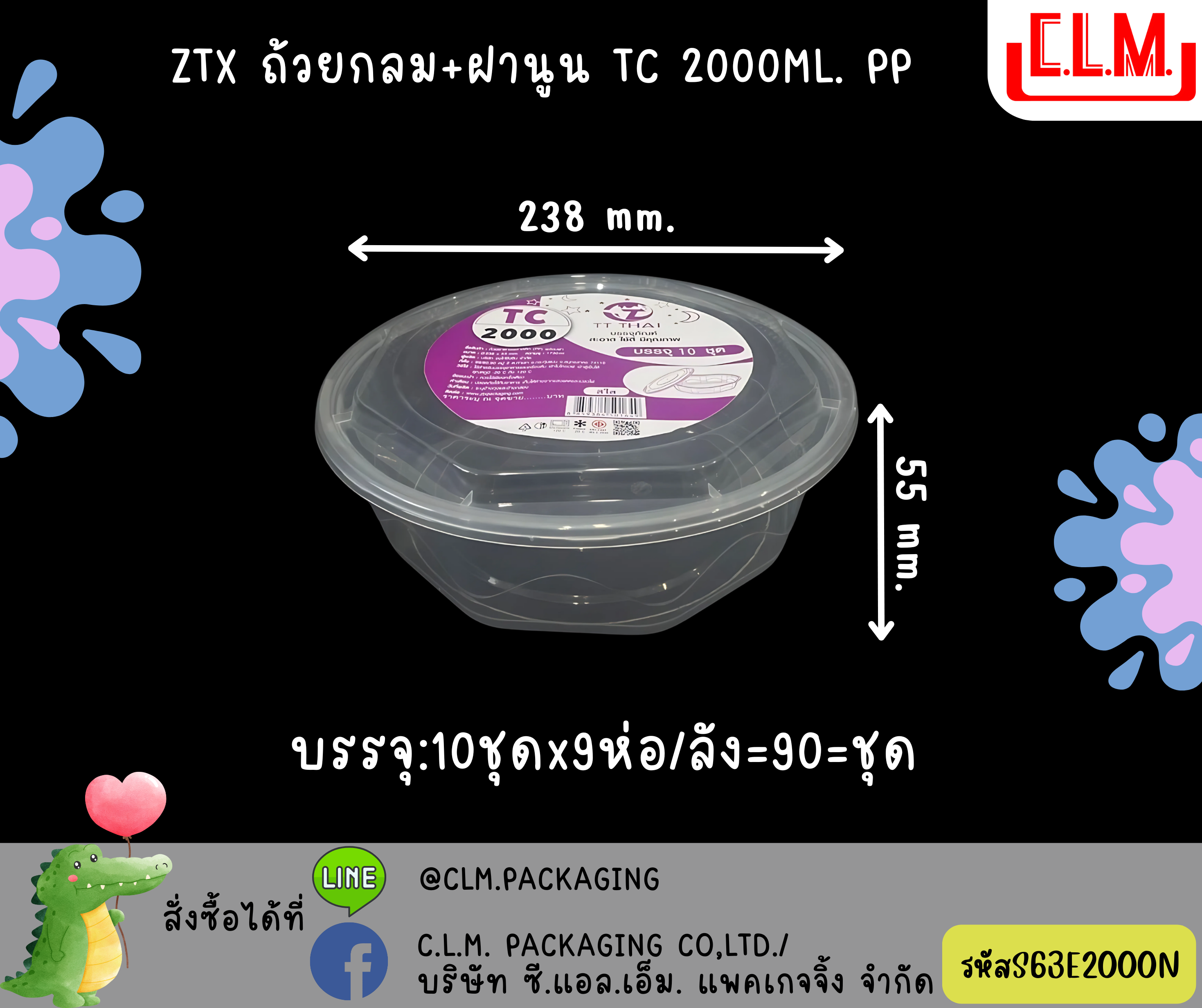ZTX ถ้วยกลม+ฝานูน TC  PP