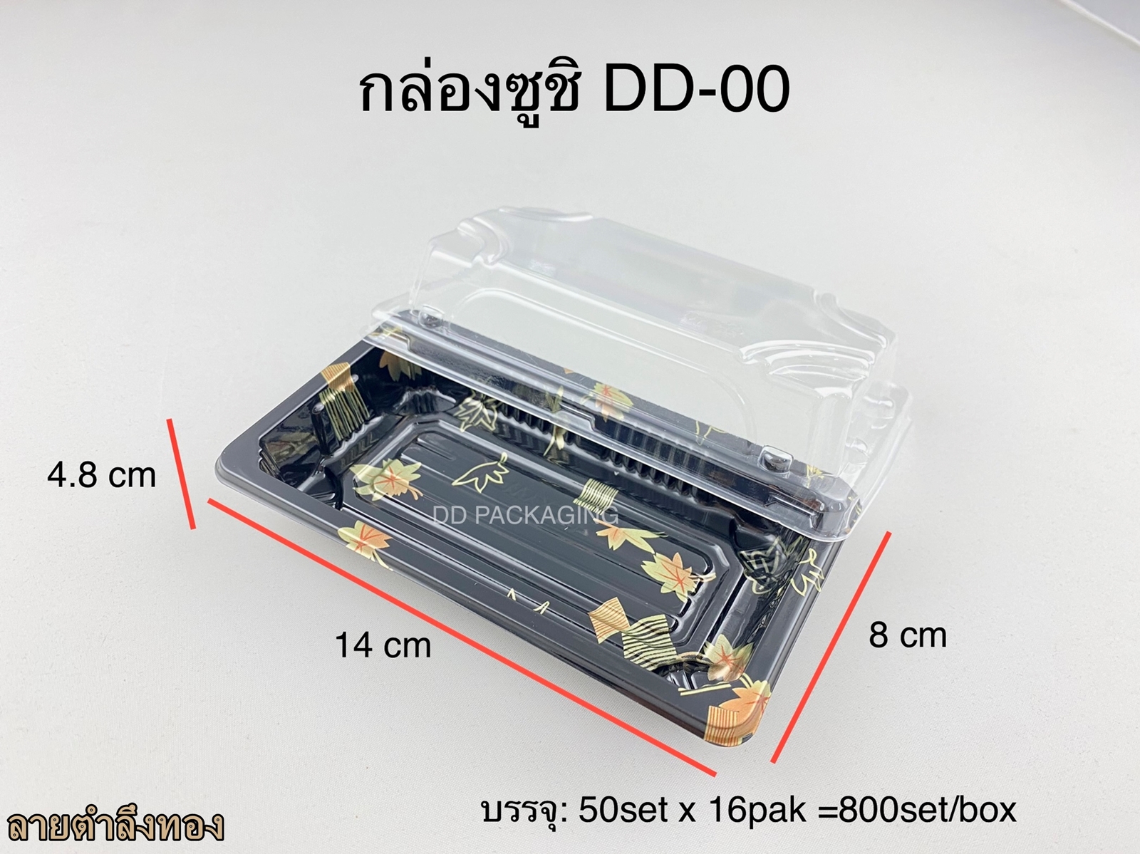 กล่องซูชิ ถาดอาหารญี่ปุ่น ถาดซูชิ OPS  DD